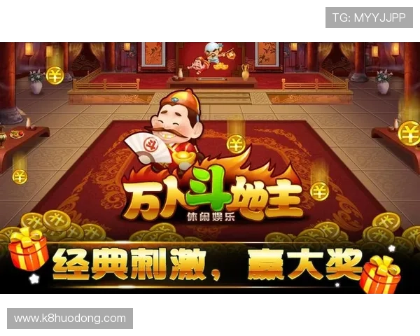 最新真人玩斗地主平台推荐，安全稳定的环境让你放心畅玩无忧